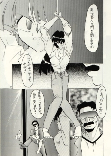 (C52) [Studio Kimigabuchi  (Entokkun, Kimimaru)] Hung Myself (Neon Genesis Evangelion, Slayers and others) - page 50