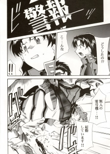 (C70) [STUDIO KIMIGABUCHI (Kimimaru)] RE-TAKE 4 (Neon Genesis Evangelion) - page 47