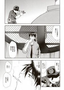 (C70) [STUDIO KIMIGABUCHI (Kimimaru)] RE-TAKE 4 (Neon Genesis Evangelion) - page 6