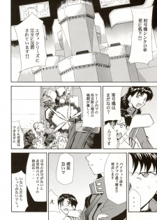 (C70) [STUDIO KIMIGABUCHI (Kimimaru)] RE-TAKE 4 (Neon Genesis Evangelion) - page 13