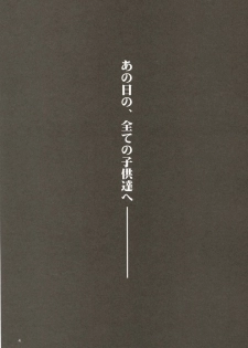 (C70) [STUDIO KIMIGABUCHI (Kimimaru)] RE-TAKE 4 (Neon Genesis Evangelion) - page 3
