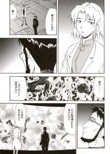 (C70) [STUDIO KIMIGABUCHI (Kimimaru)] RE-TAKE 4 (Neon Genesis Evangelion) - page 16