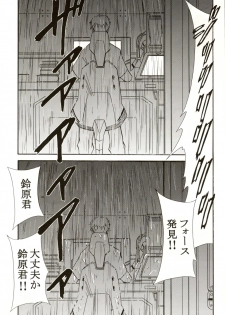 (C70) [STUDIO KIMIGABUCHI (Kimimaru)] RE-TAKE 4 (Neon Genesis Evangelion) - page 24