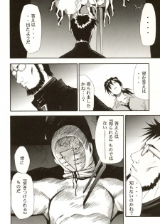 (C70) [STUDIO KIMIGABUCHI (Kimimaru)] RE-TAKE 4 (Neon Genesis Evangelion) - page 29