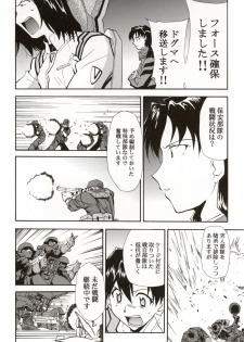 (C70) [STUDIO KIMIGABUCHI (Kimimaru)] RE-TAKE 4 (Neon Genesis Evangelion) - page 25