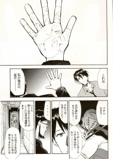 (C70) [STUDIO KIMIGABUCHI (Kimimaru)] RE-TAKE 4 (Neon Genesis Evangelion) - page 28