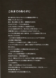 (C70) [STUDIO KIMIGABUCHI (Kimimaru)] RE-TAKE 4 (Neon Genesis Evangelion) - page 2