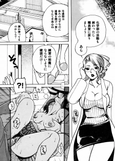 [Higashimidou Hisagi] Momozono Gakuensei Kagaku Jugyou Houkago Fuck - After School Fuck - page 13