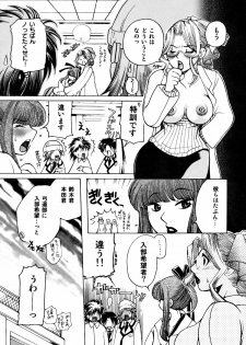 [Higashimidou Hisagi] Momozono Gakuensei Kagaku Jugyou Houkago Fuck - After School Fuck - page 22
