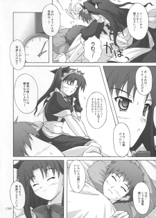 (C67) [SEITOKAISHITSU (Akimoto Dai)] Piece the Heart! (Fate/Stay Night) - page 7