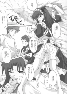 (C67) [SEITOKAISHITSU (Akimoto Dai)] Piece the Heart! (Fate/Stay Night) - page 16
