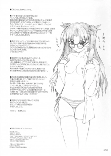 (C67) [SEITOKAISHITSU (Akimoto Dai)] Piece the Heart! (Fate/Stay Night) - page 28