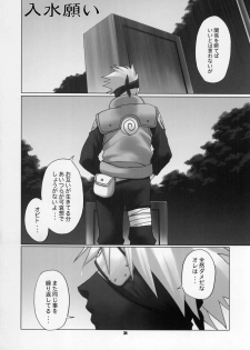 (C69) [Celluloid-Acme (Chiba Toshirou)] Himitsu - The Secret (Naruto) - page 32