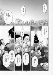 (C69) [Celluloid-Acme (Chiba Toshirou)] Himitsu - The Secret (Naruto) - page 10