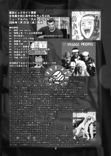 (C69) [Celluloid-Acme (Chiba Toshirou)] Himitsu - The Secret (Naruto) - page 29
