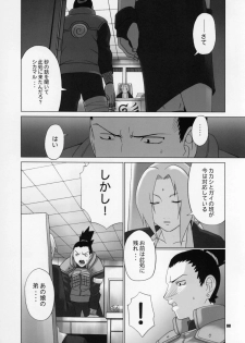 (C69) [Celluloid-Acme (Chiba Toshirou)] Himitsu - The Secret (Naruto) - page 7