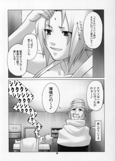 (C69) [Celluloid-Acme (Chiba Toshirou)] Himitsu - The Secret (Naruto) - page 23