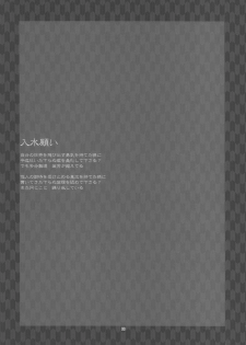 (C69) [Celluloid-Acme (Chiba Toshirou)] Himitsu - The Secret (Naruto) - page 31