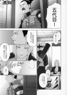 (C69) [Celluloid-Acme (Chiba Toshirou)] Himitsu - The Secret (Naruto) - page 6
