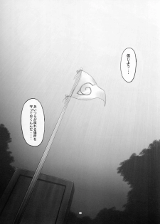 (C69) [Celluloid-Acme (Chiba Toshirou)] Himitsu - The Secret (Naruto) - page 45