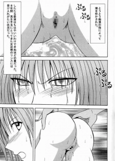 [Crimson Comics (Carmine)] Suiren Hanabira - page 22