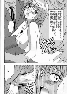 [Crimson Comics (Carmine)] Suiren Hanabira - page 23