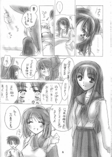 [HONEY QP (Inochi Wazuka)] Gekka Yasoukyoku (Tsukihime) - page 15