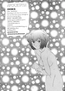 (CR19) [Chimatsuriya Honpo (Various)] Apocrypha (Neon Genesis Evangelion) - page 3