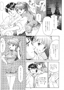 (CR19) [Chimatsuriya Honpo (Various)] Apocrypha (Neon Genesis Evangelion) - page 11