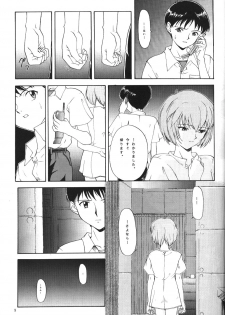 (CR19) [Chimatsuriya Honpo (Various)] Apocrypha (Neon Genesis Evangelion) - page 8