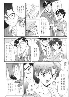 (CR19) [Chimatsuriya Honpo (Various)] Apocrypha (Neon Genesis Evangelion) - page 40