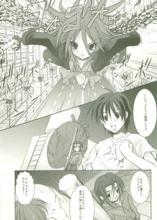 (CosCafe16) [Takane no Hanazono (Takane Nohana)] Shokugan no Shana II (Shakugan no Shana) - page 4