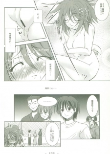 (CosCafe16) [Takane no Hanazono (Takane Nohana)] Shokugan no Shana II (Shakugan no Shana) - page 19