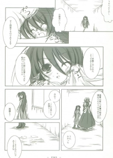 (CosCafe16) [Takane no Hanazono (Takane Nohana)] Shokugan no Shana II (Shakugan no Shana) - page 27