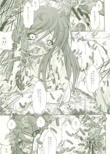 (CosCafe16) [Takane no Hanazono (Takane Nohana)] Shokugan no Shana II (Shakugan no Shana) - page 16