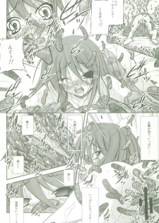 (CosCafe16) [Takane no Hanazono (Takane Nohana)] Shokugan no Shana II (Shakugan no Shana) - page 15