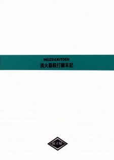 [Toko-ya (Kitou En)] Shoukaki Ouda Tenmatsuki (Ace Attorney) - page 14