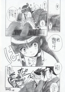 [Toko-ya (Kitou En)] Shoukaki Ouda Tenmatsuki (Ace Attorney) - page 11