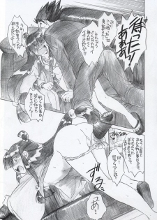 [Toko-ya (Kitou En)] Shoukaki Ouda Tenmatsuki (Ace Attorney) - page 6