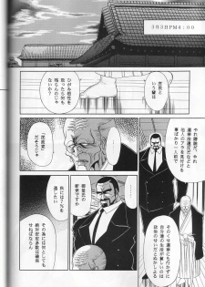 (C59) [Circle Taihei-Tengoku (Horikawa Gorou)] Daisankan - page 38