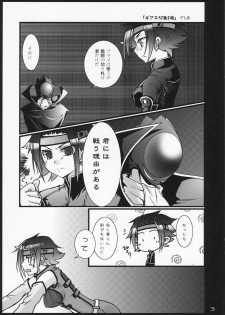 (CT9) [Tougesakuraya (Yukian, Zumo8)] Without Restraint (Code Geass: Lelouch of the Rebellion) - page 2