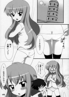 (C71) [OkayuShop (Okayu)] Zero Zero Heaven (Zero no Tsukaima) - page 4