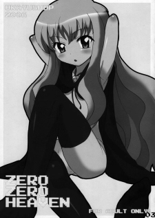 (C71) [OkayuShop (Okayu)] Zero Zero Heaven (Zero no Tsukaima) - page 2
