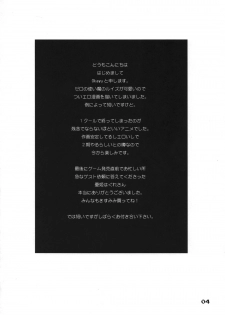 (C71) [OkayuShop (Okayu)] Zero Zero Heaven (Zero no Tsukaima) - page 3