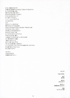(C70) [Neko no Yurikago (Nekokan, Satou Toshio)] Nukani Kugimiya (Shakugan no Shana) - page 16