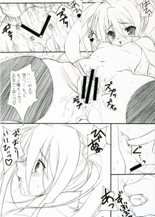 (C70) [Neko no Yurikago (Nekokan, Satou Toshio)] Nukani Kugimiya (Shakugan no Shana) - page 7