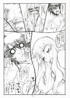 (C70) [Neko no Yurikago (Nekokan, Satou Toshio)] Nukani Kugimiya (Shakugan no Shana) - page 15