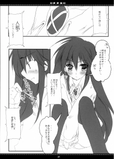 (Suteki Kuukan 2) [Petite*Cerisier (Sakura*Sakura)] P.P.G. 9 Petite-Pretty-girl (Shakugan no Shana) - page 6