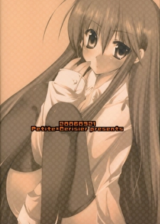 (Suteki Kuukan 2) [Petite*Cerisier (Sakura*Sakura)] P.P.G. 9 Petite-Pretty-girl (Shakugan no Shana) - page 18