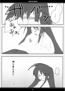 (Suteki Kuukan 2) [Petite*Cerisier (Sakura*Sakura)] P.P.G. 9 Petite-Pretty-girl (Shakugan no Shana) - page 4